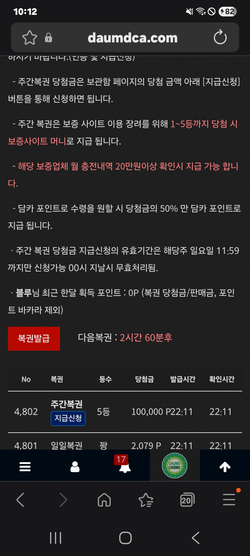 주복 5등 개꿀 ㅎ