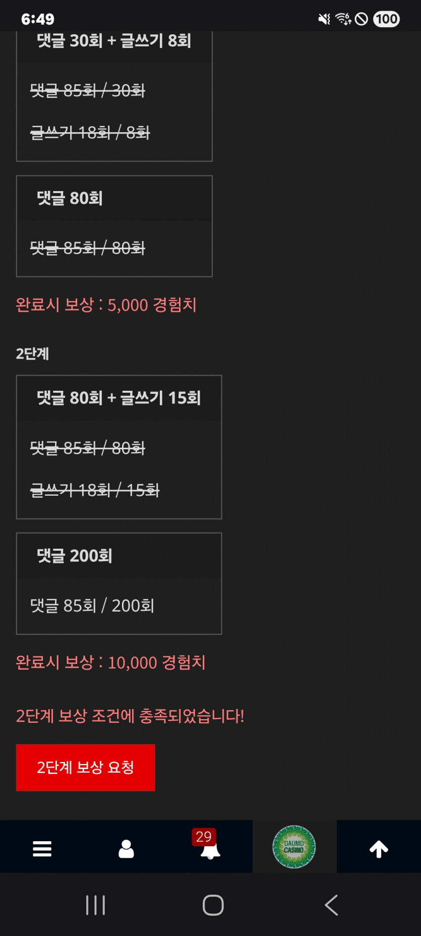 미션 클리어 ㅎ