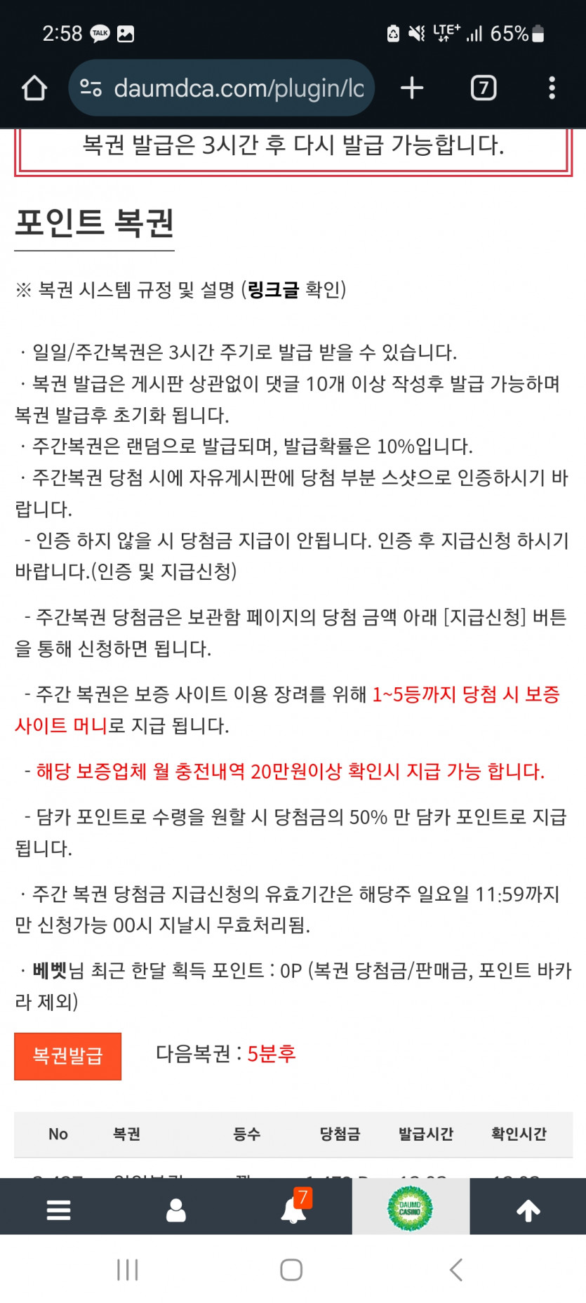 5분후에는요..