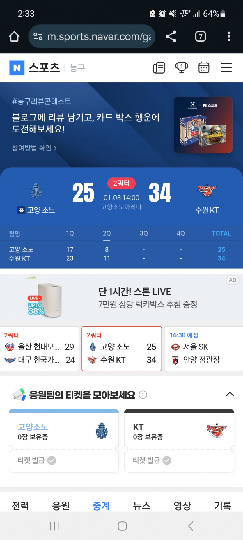 국농 케티 가자고오오오