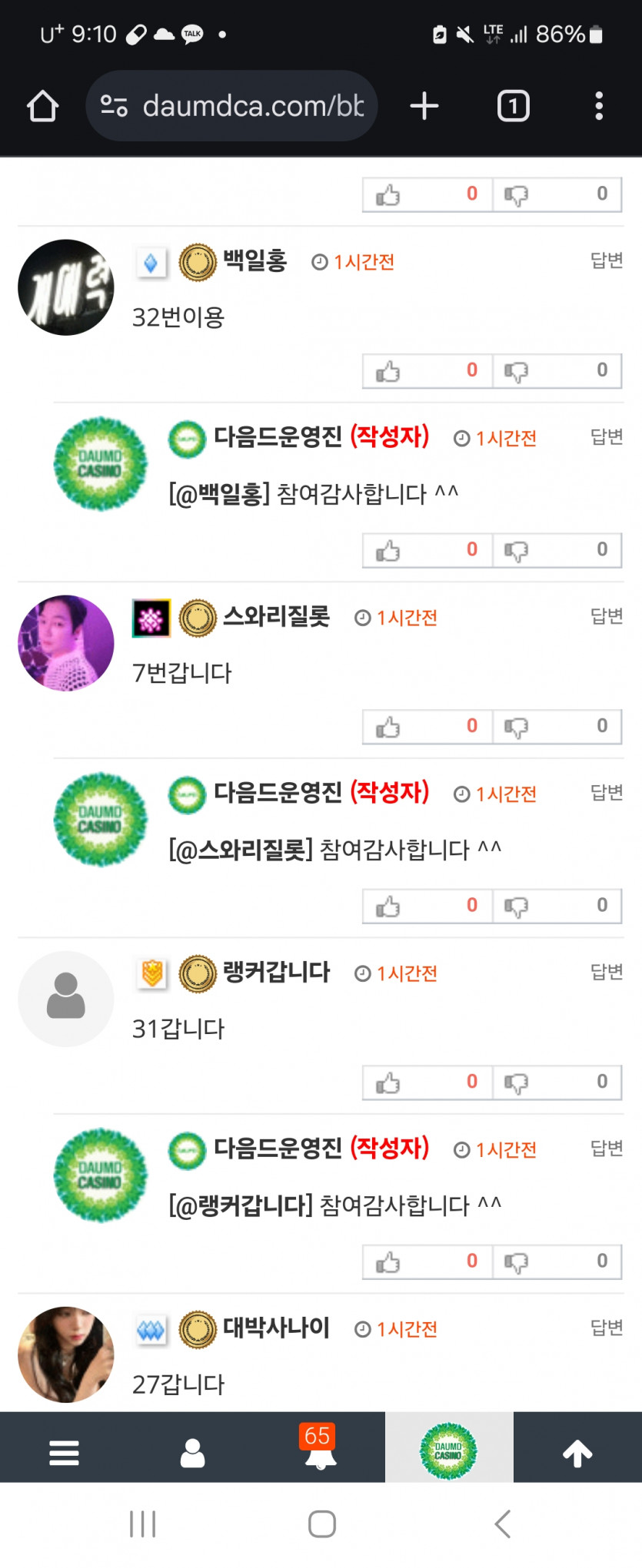 행운의질럿7사나이