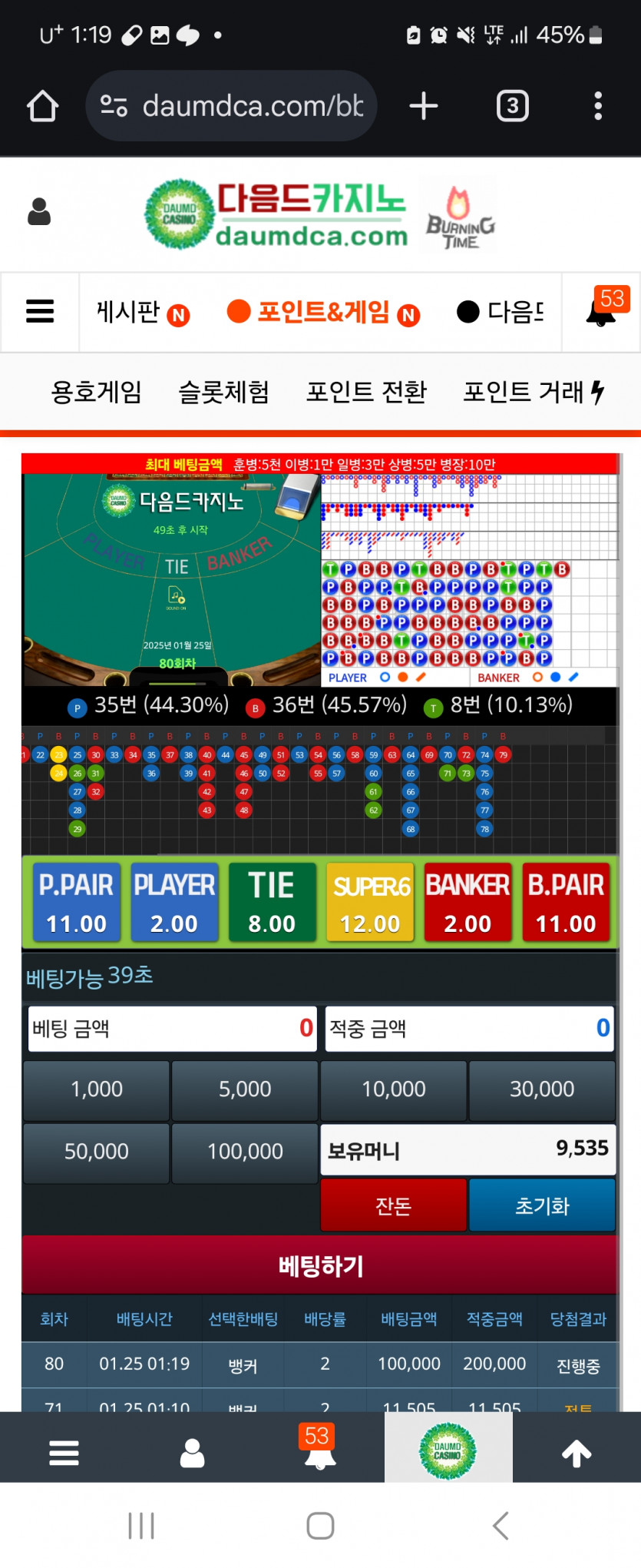 25일포바입장