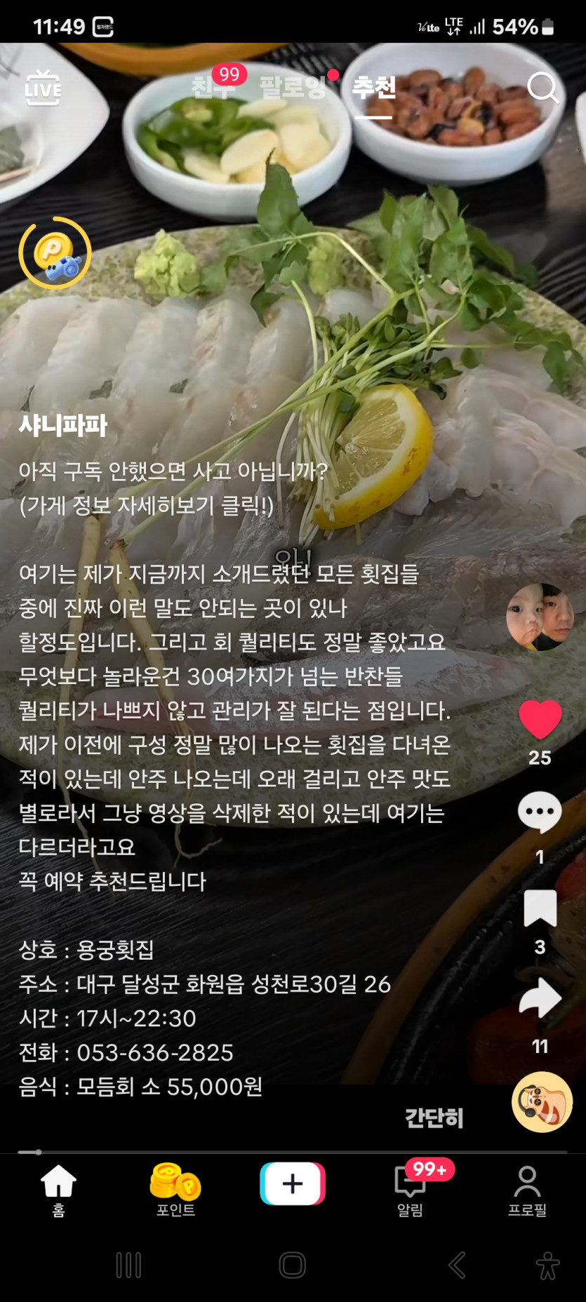 맛점타임 ㅎ
