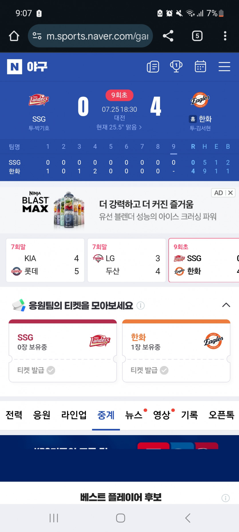 대 하 놔