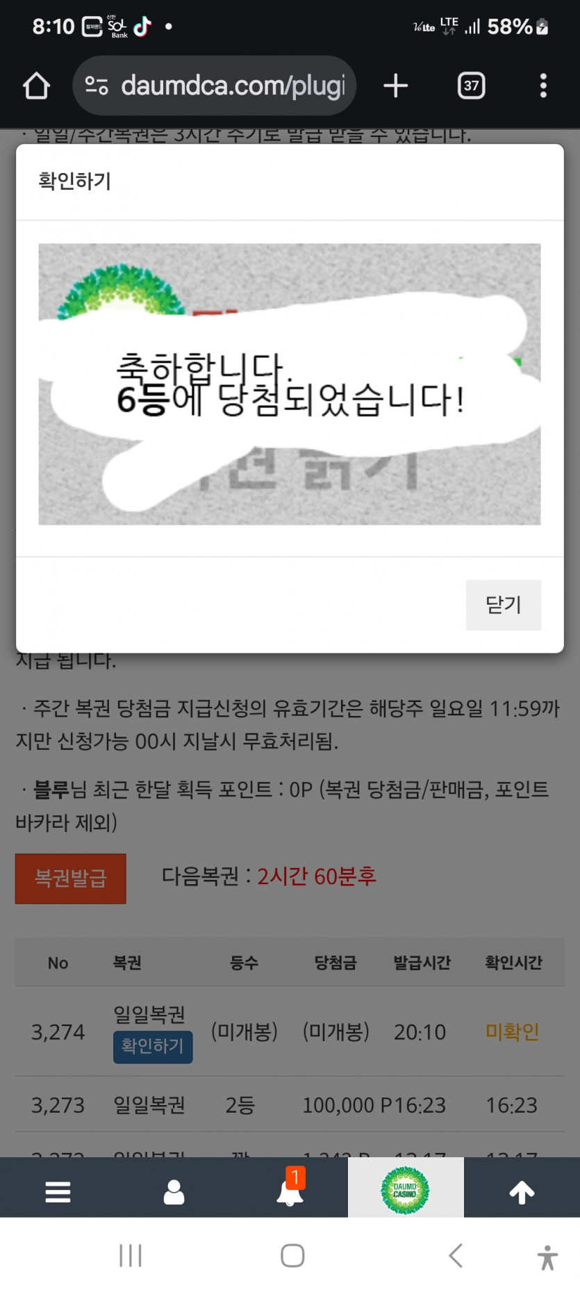 6등 나이스 ㅎ