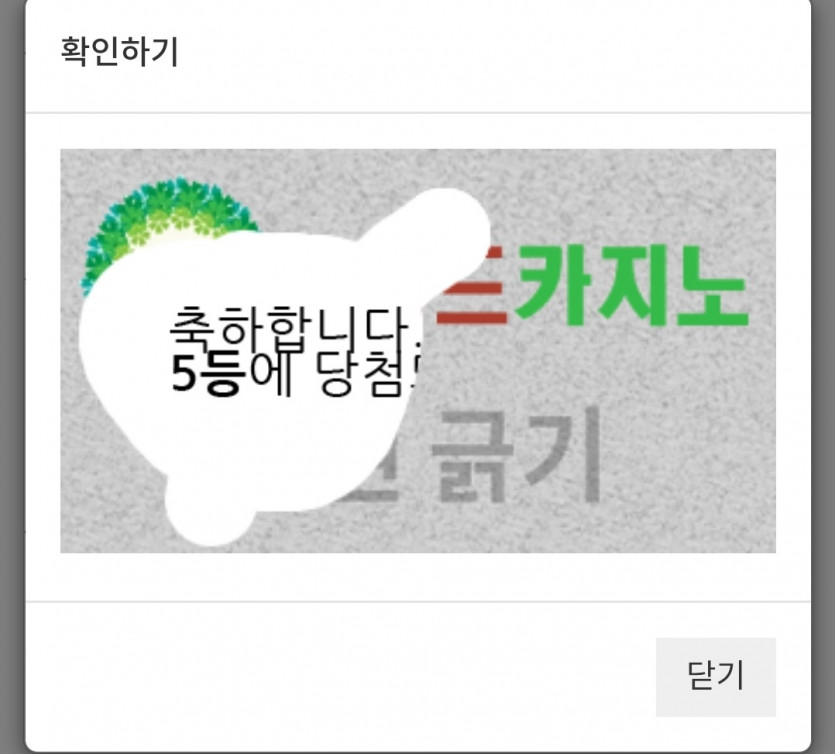 5뽀깅?