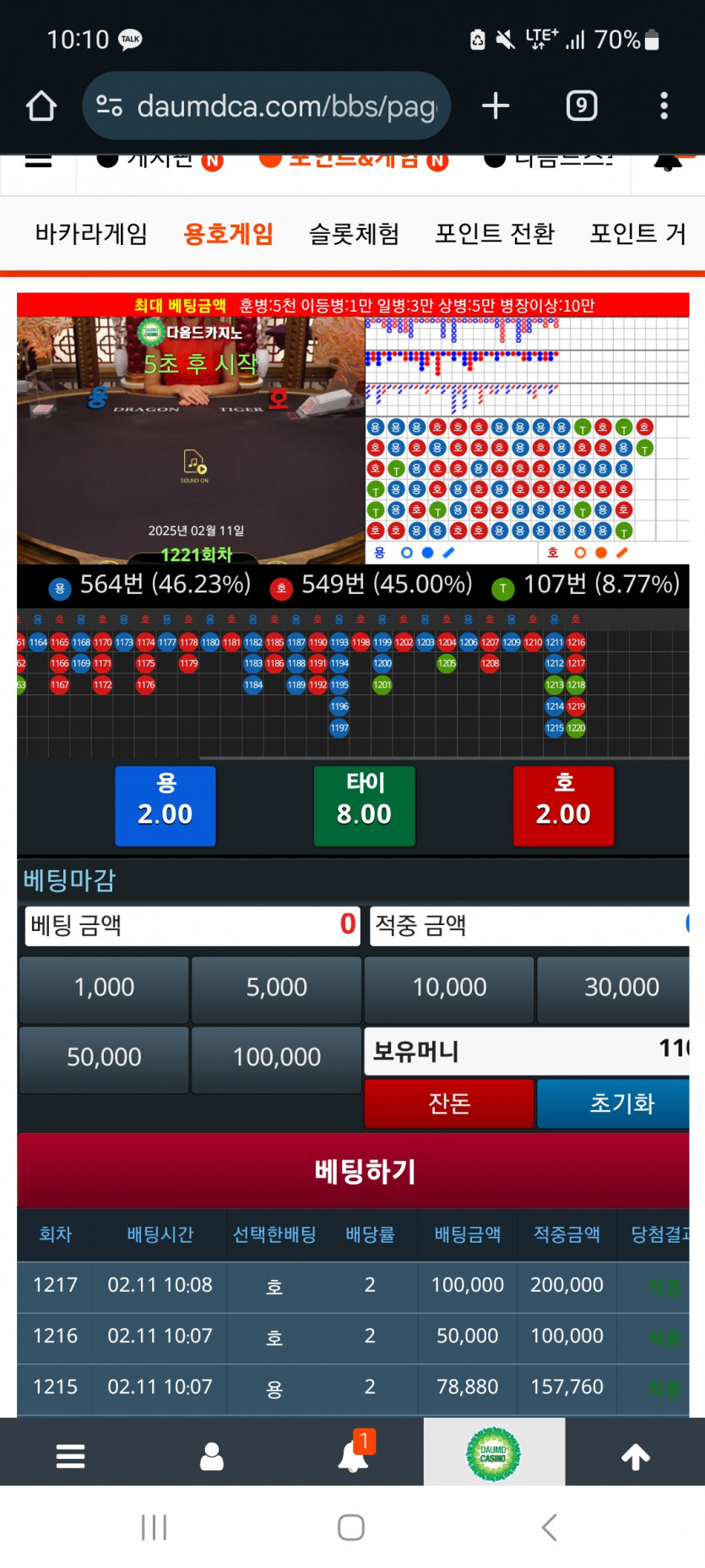 아침 용호는요..