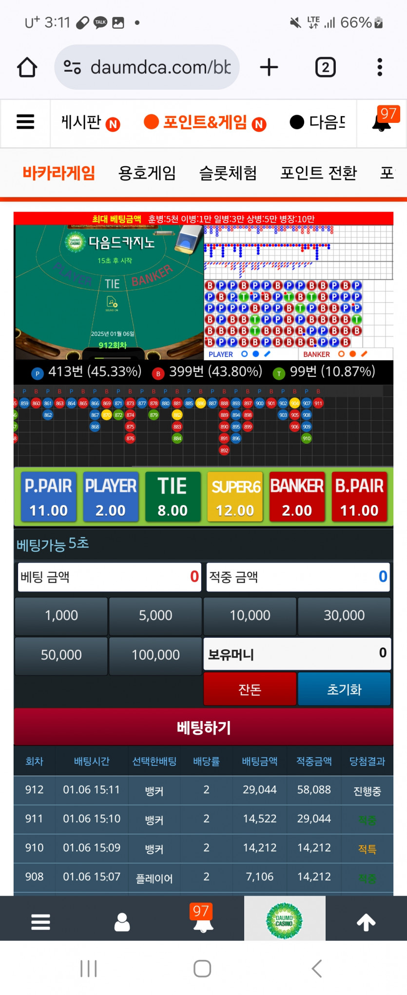 7천포 엎치기의결과능ㄷㄷㄷ