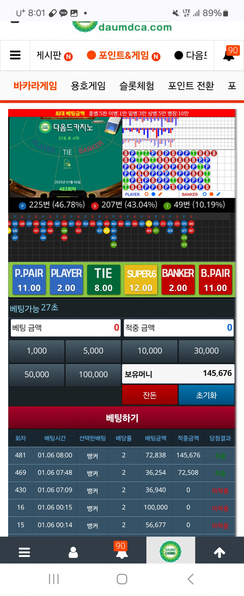 모닝포바는  ㄷㄷ