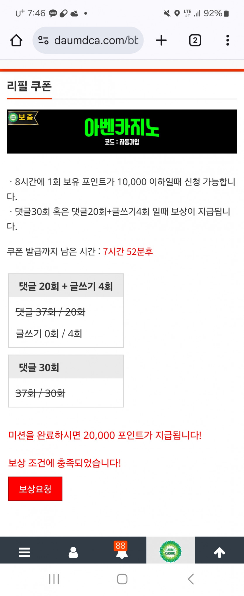 아침부터 아나콘다불러봅니다