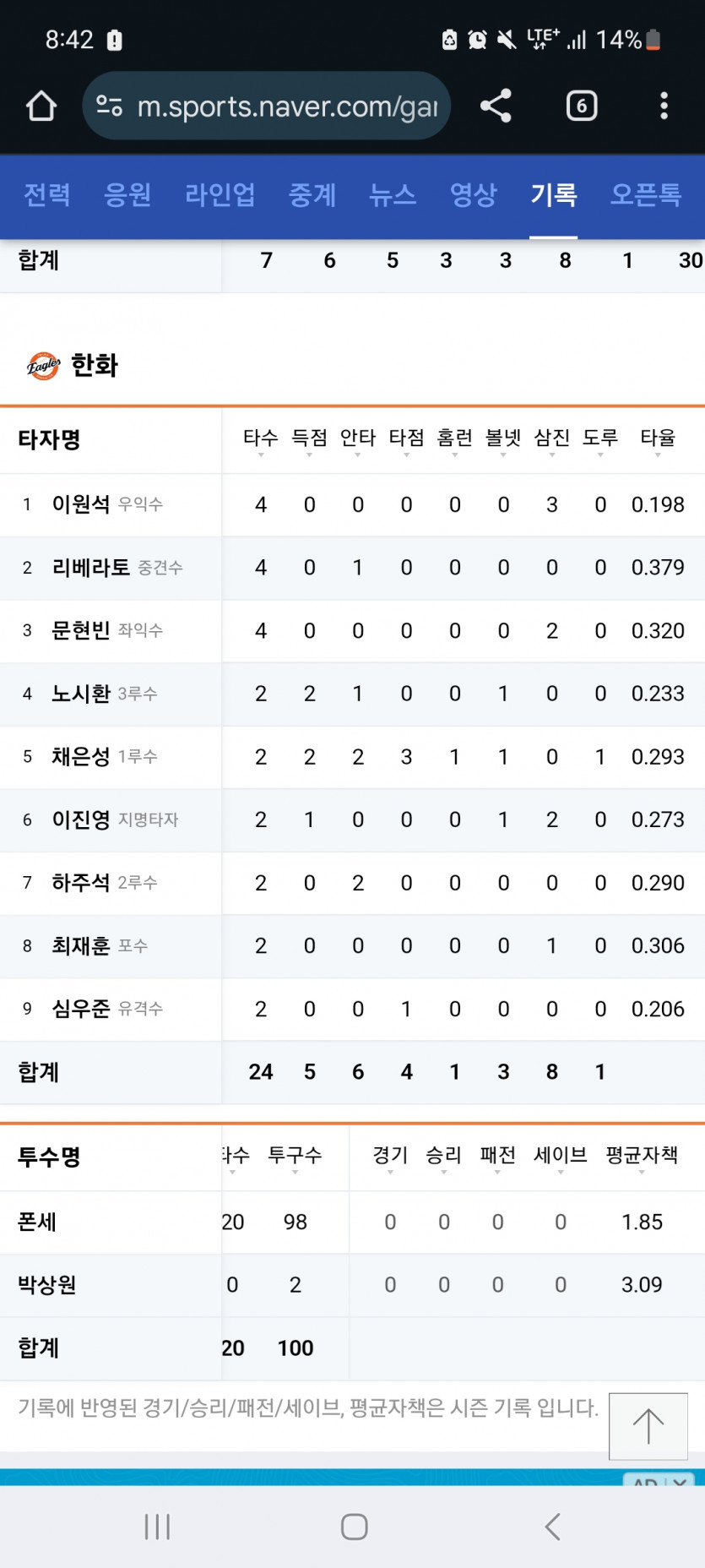 대 폰 세