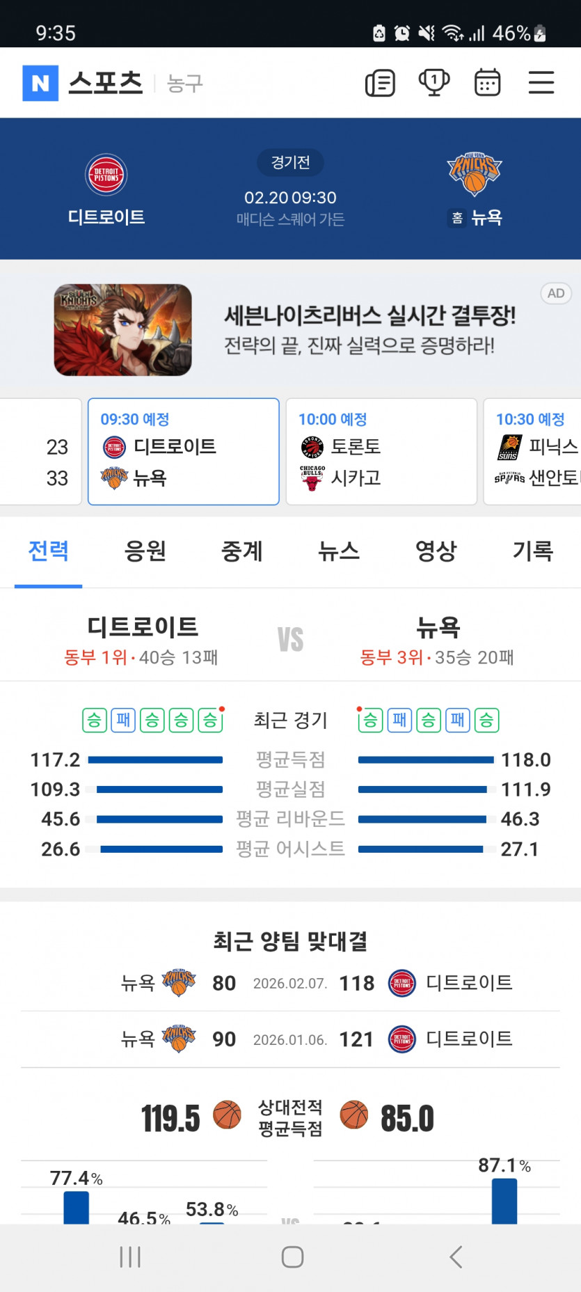 느바 가자고오오오!!