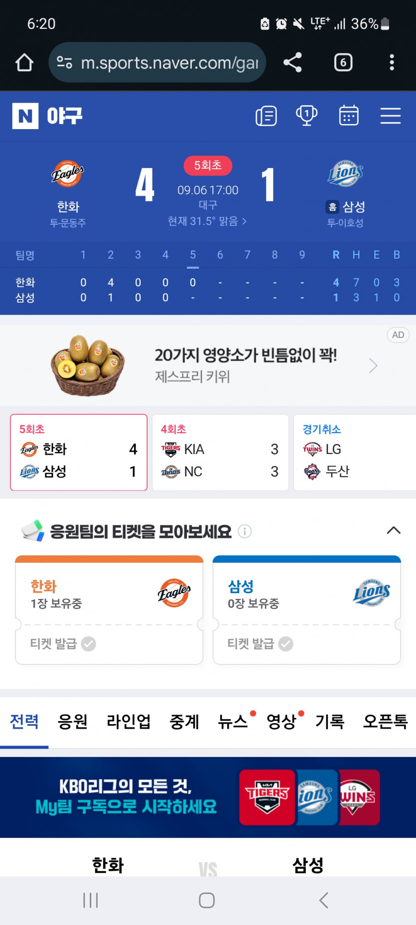 대 하 놔
