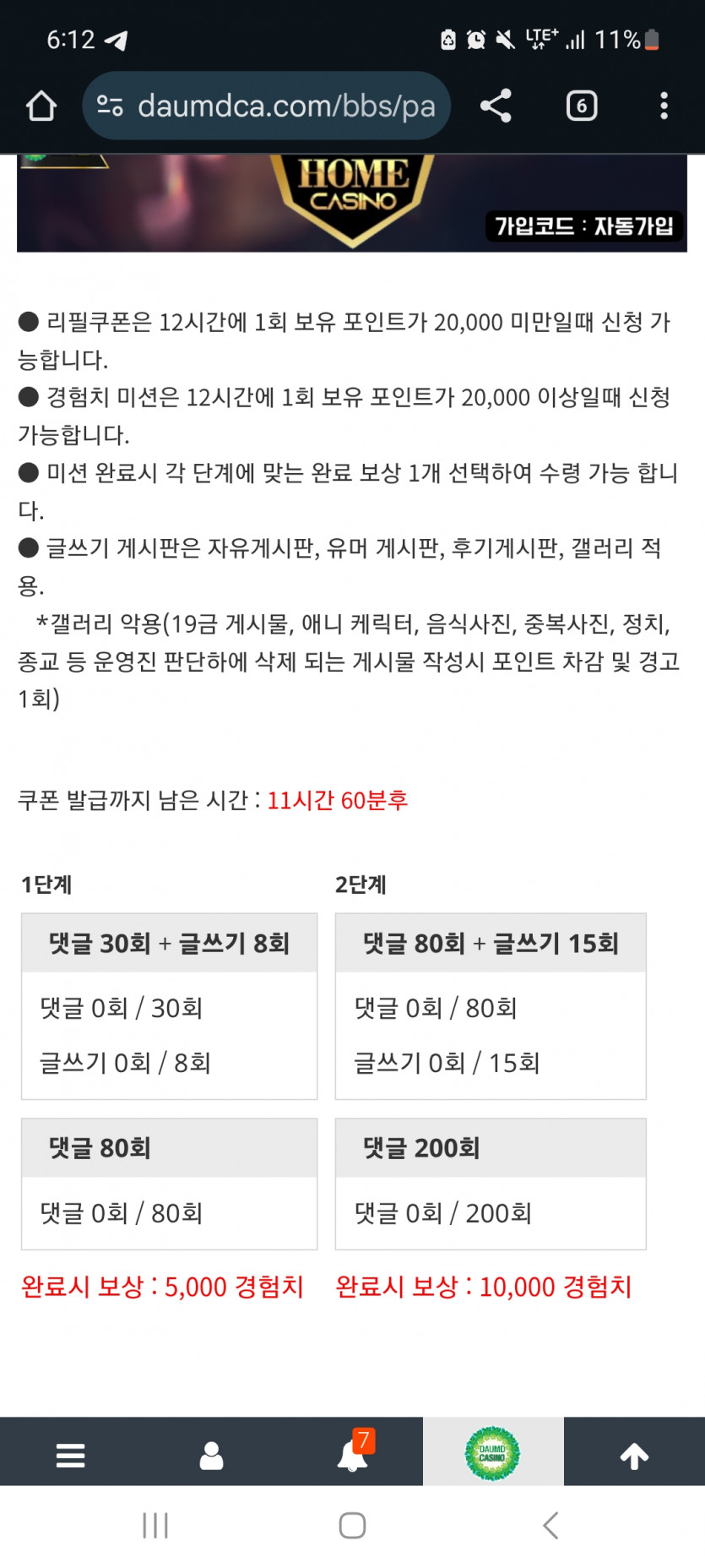 겨자론 가자고오오오