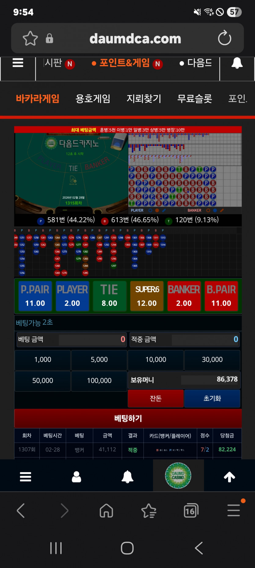 뱅 소액 깡...나이스 ㅎ