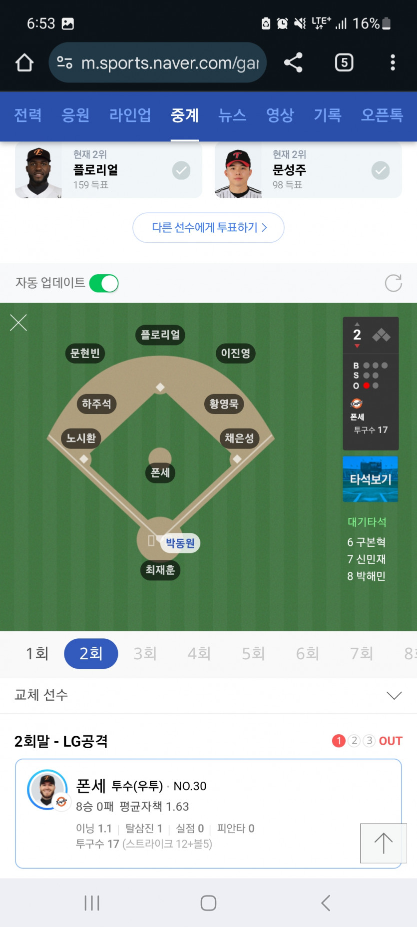 대 하 놔~
