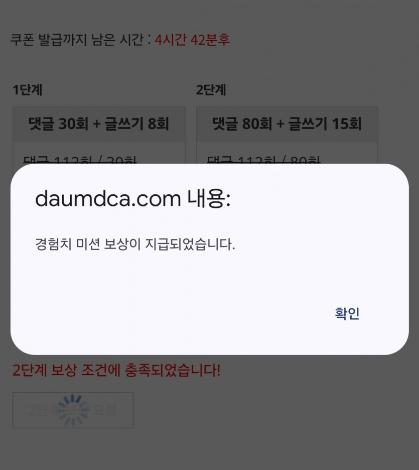 리피리 나이스 클리어!