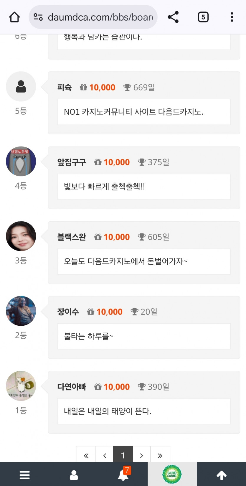 자다깨서 순방 나이스