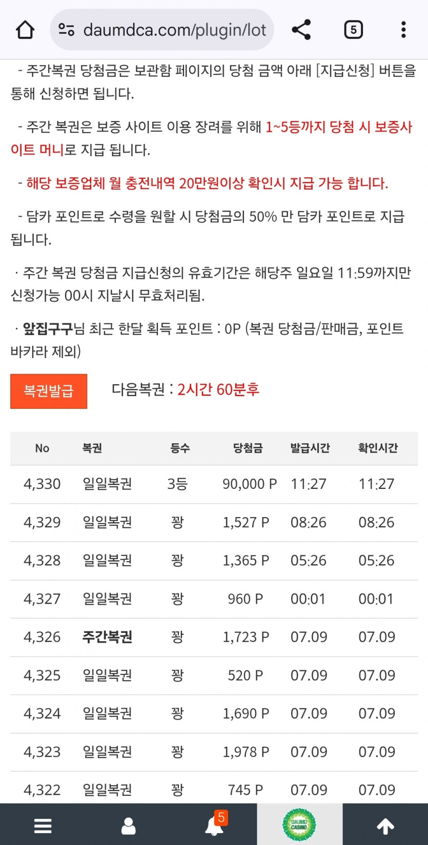 나이수 3보기!!!
