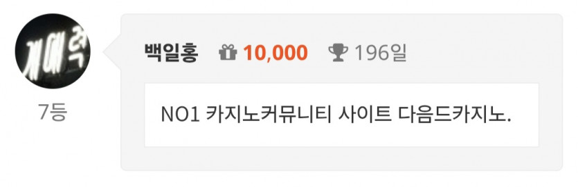 순/7777