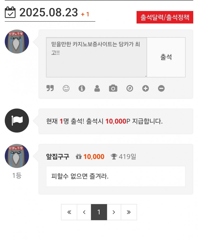 1등 오랜만에 하네요