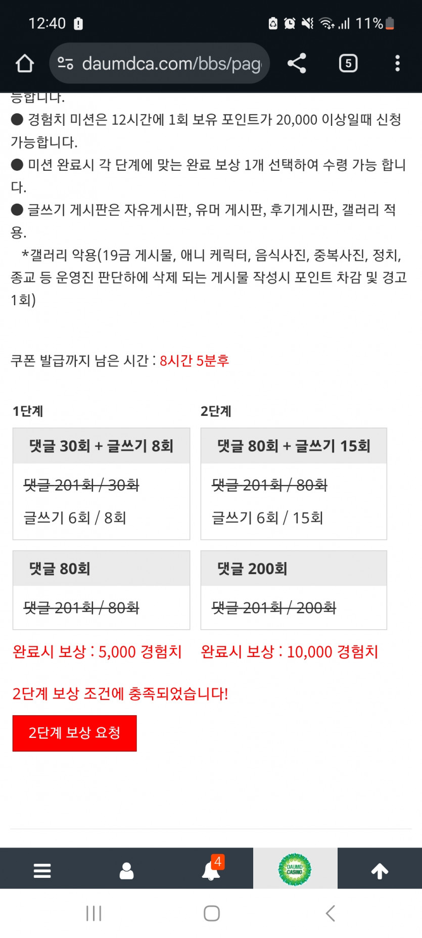 겨자 완!