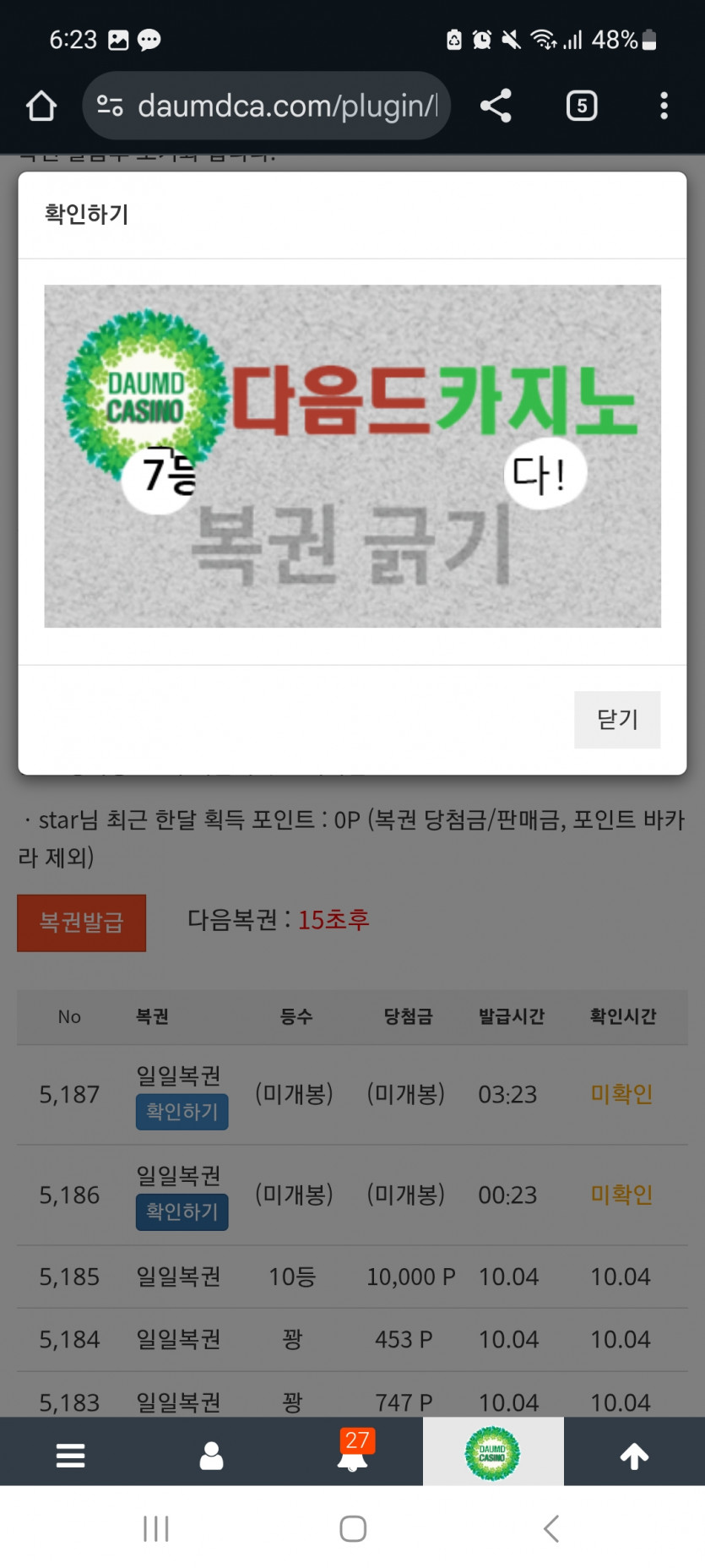 일 777