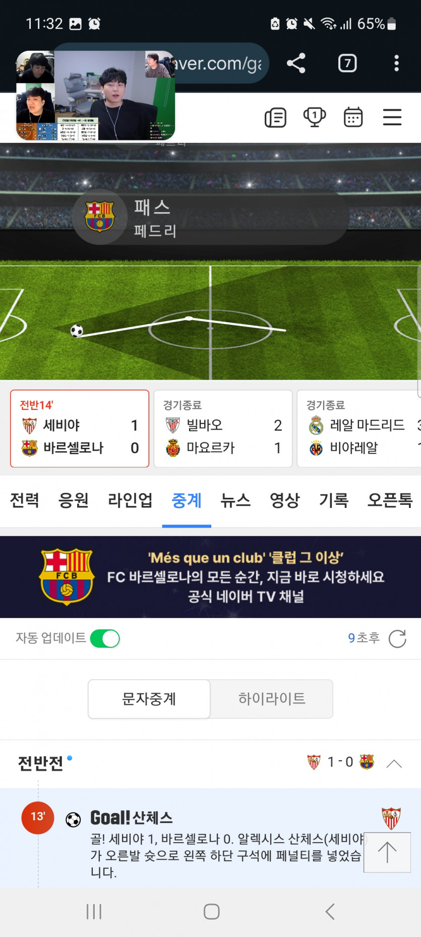 미틴 바셀 먹ㄷㄷ