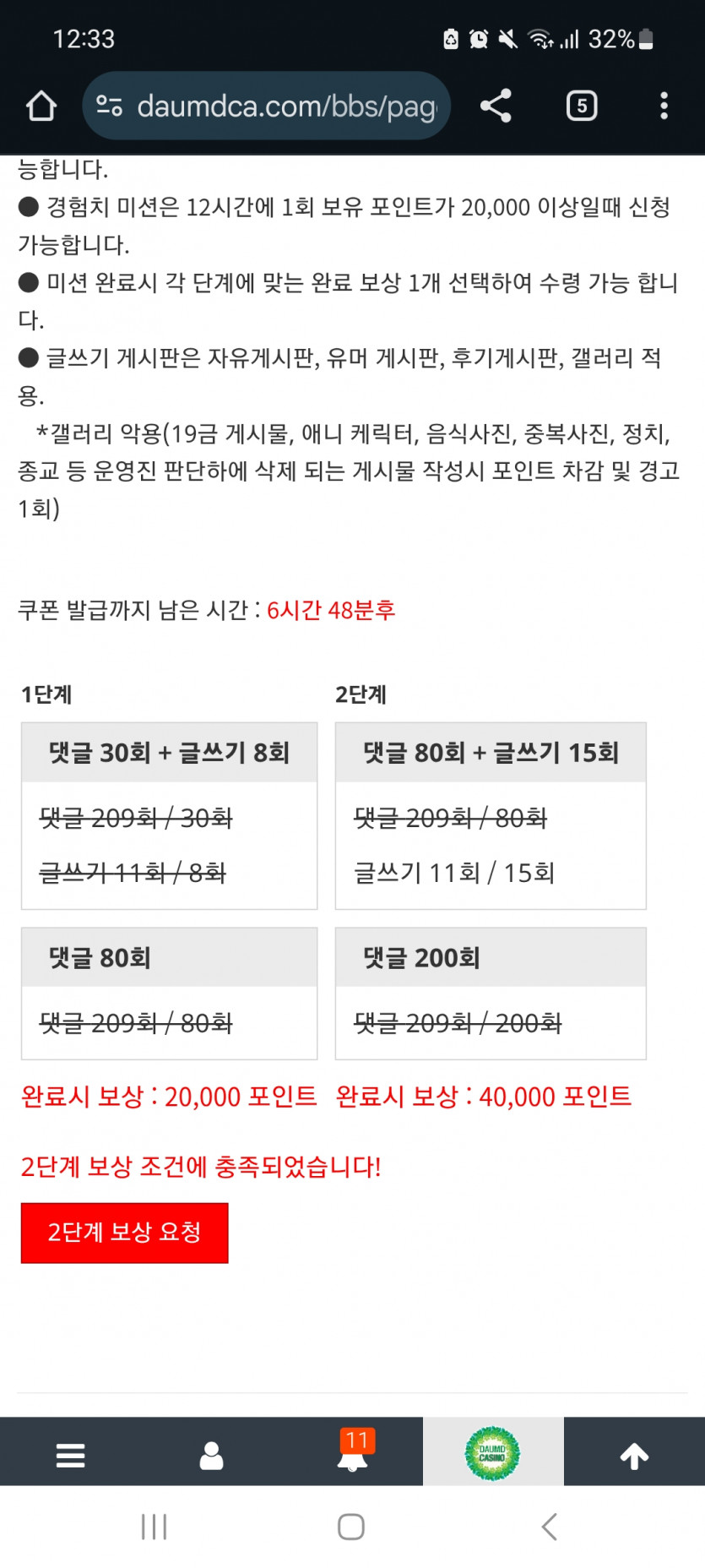 겨자 완ㄷㄷ