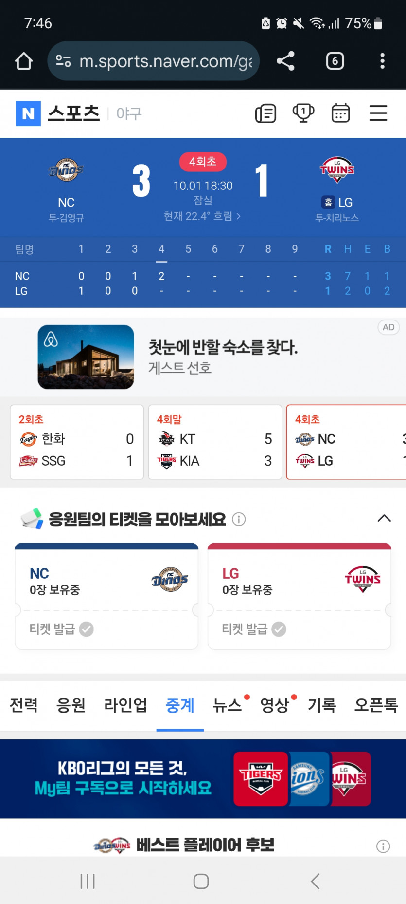 엔시 역전ㅅㅅㅅ ㅅ