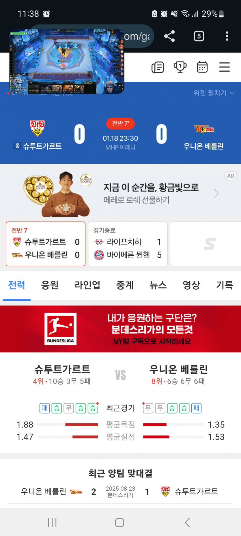 독일 축구 가자고오오오!!