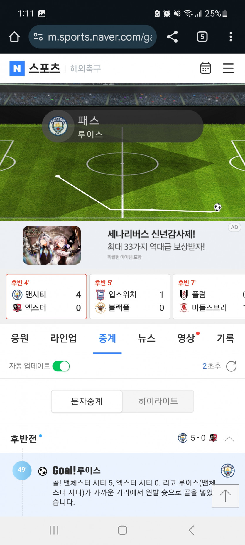 ㅅㅅ ㅅ맨시티 학살