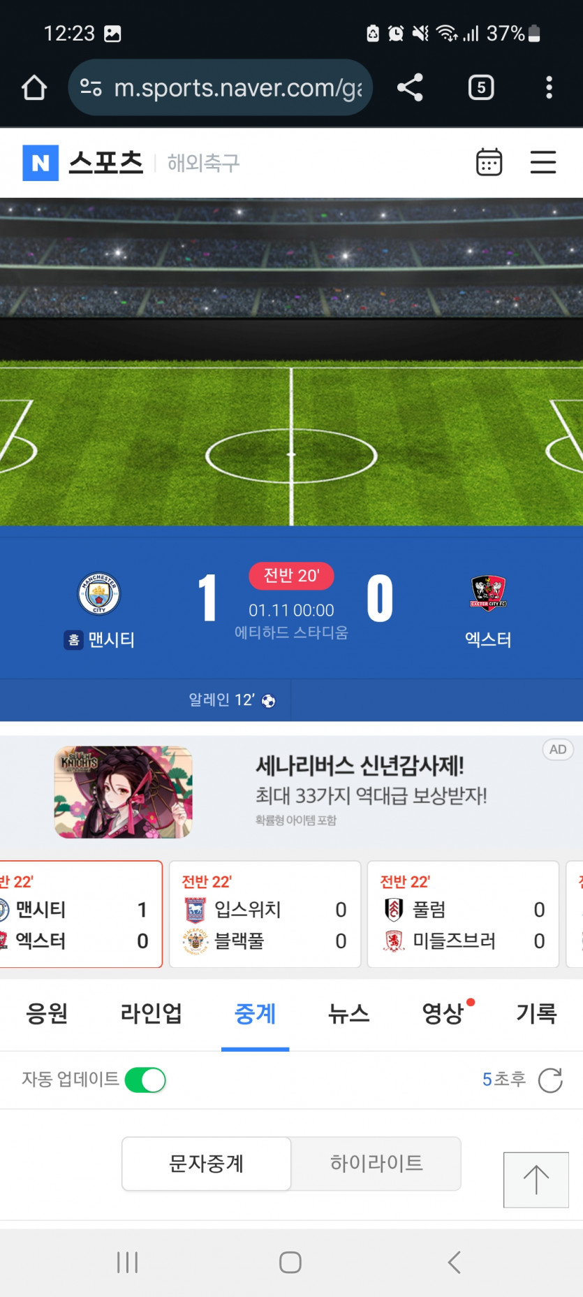 새축 가자고오오오