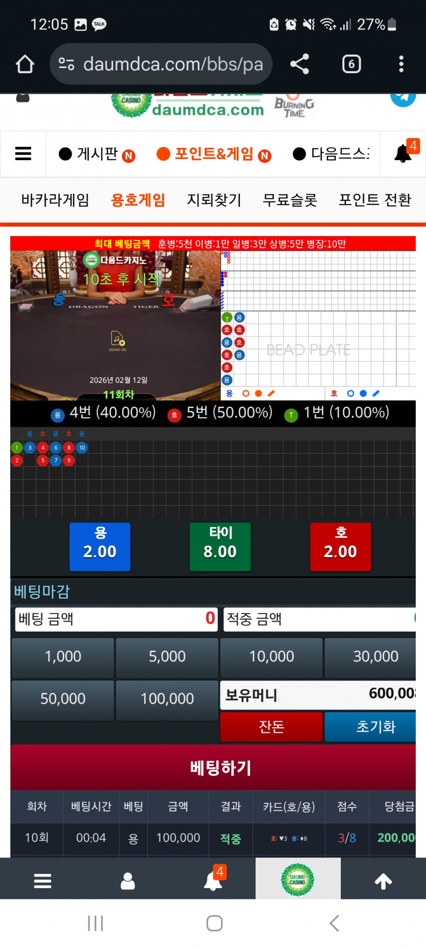 새벽 용호는요ㄷㄷ