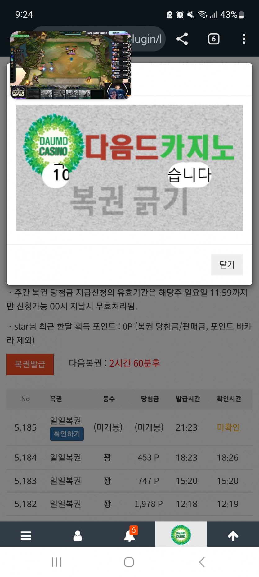 일보기 1110 !