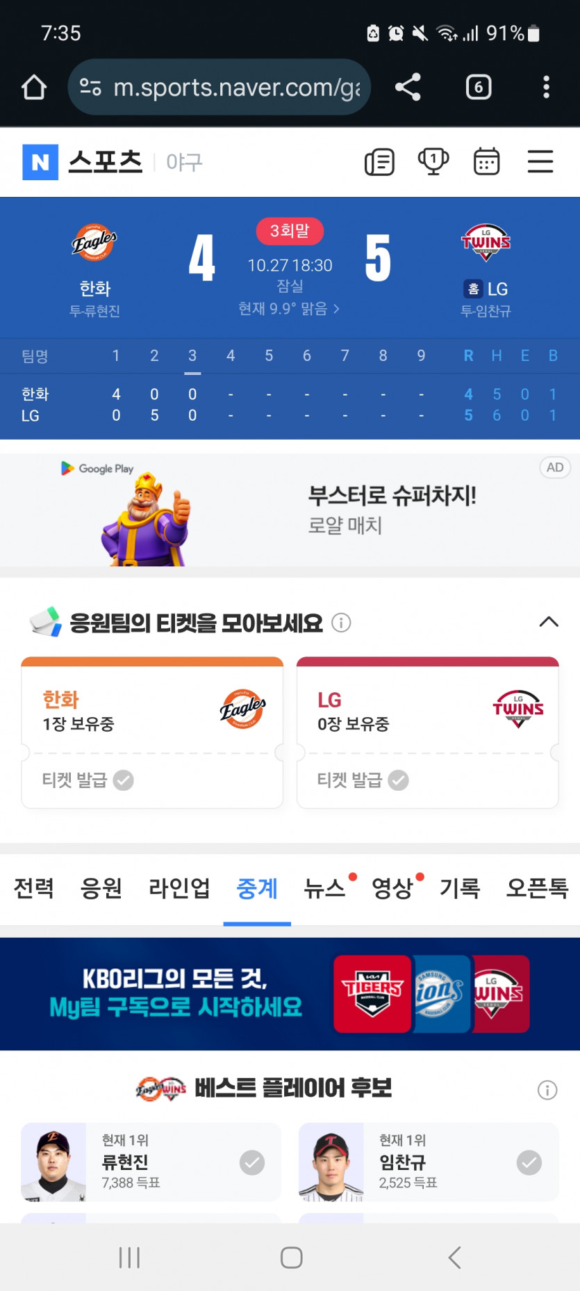하놔 실화ㄷㄷ?