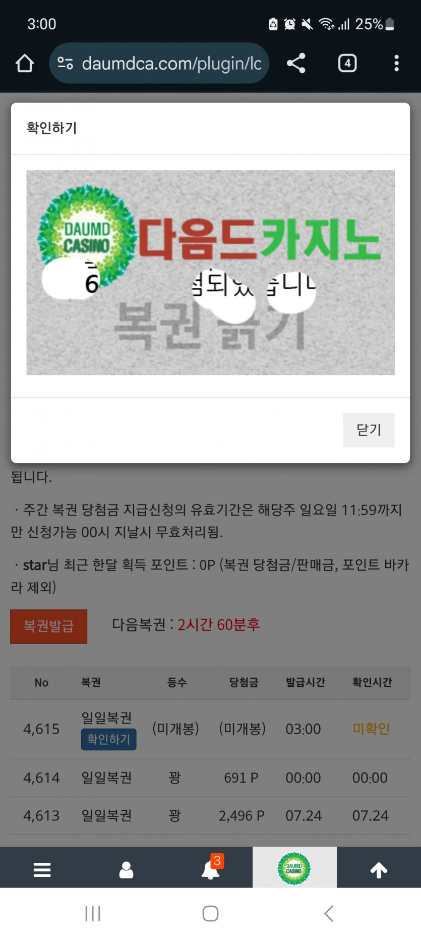 일보기 666 !!
