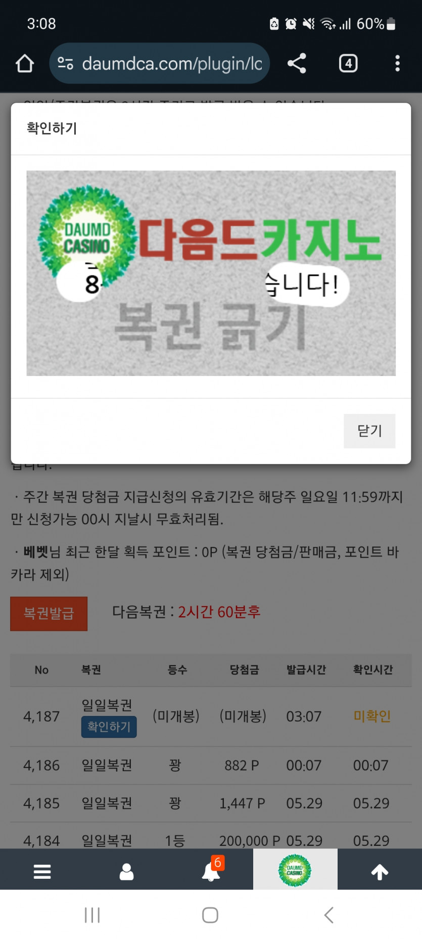 일보기 888~!