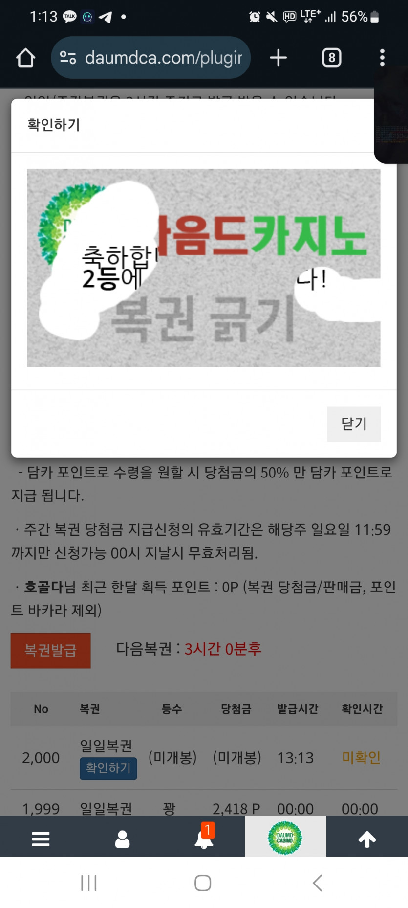 올만에 일복이!