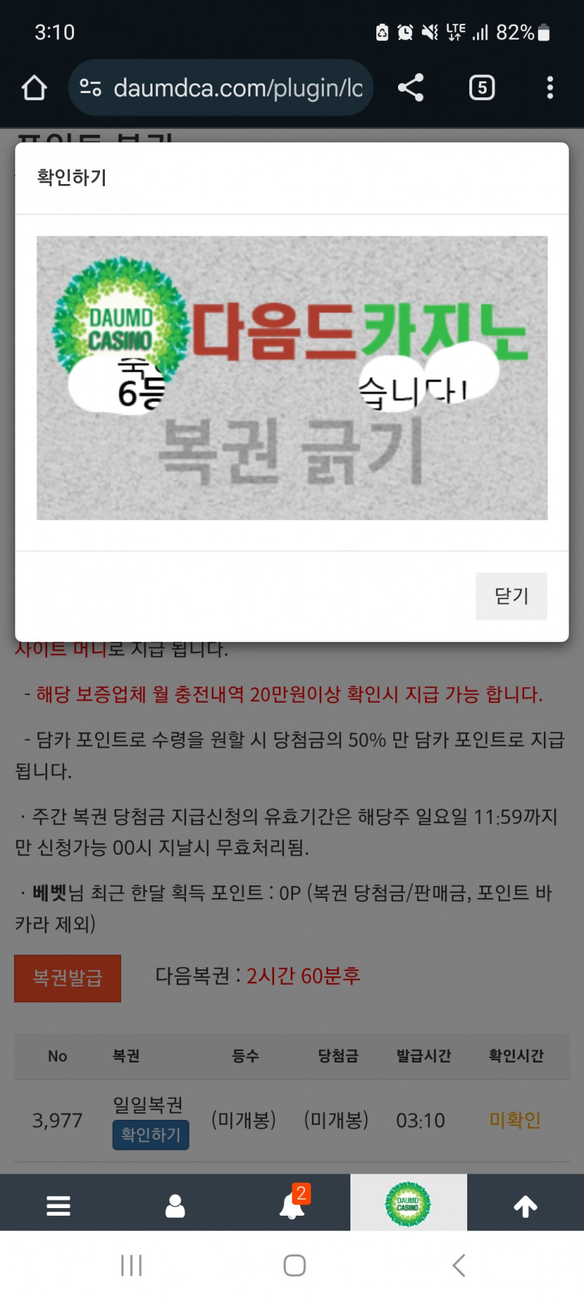 일보기 666!