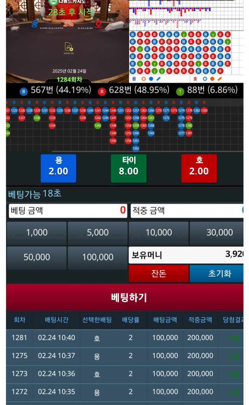 오전 용호는요..
