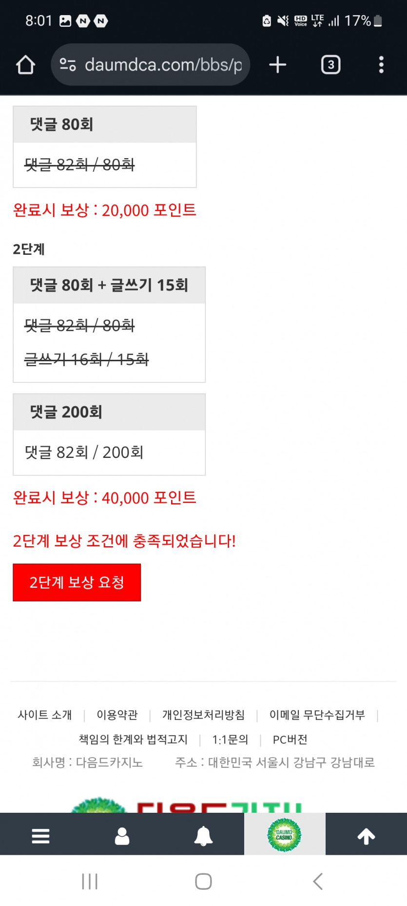 나이스 리피리완