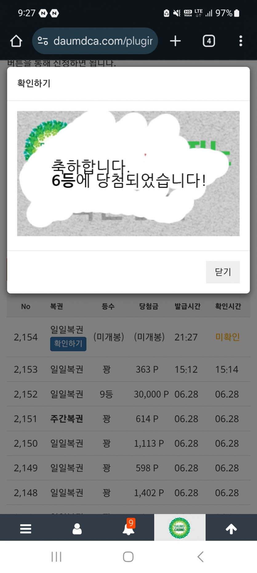 나이따 6등