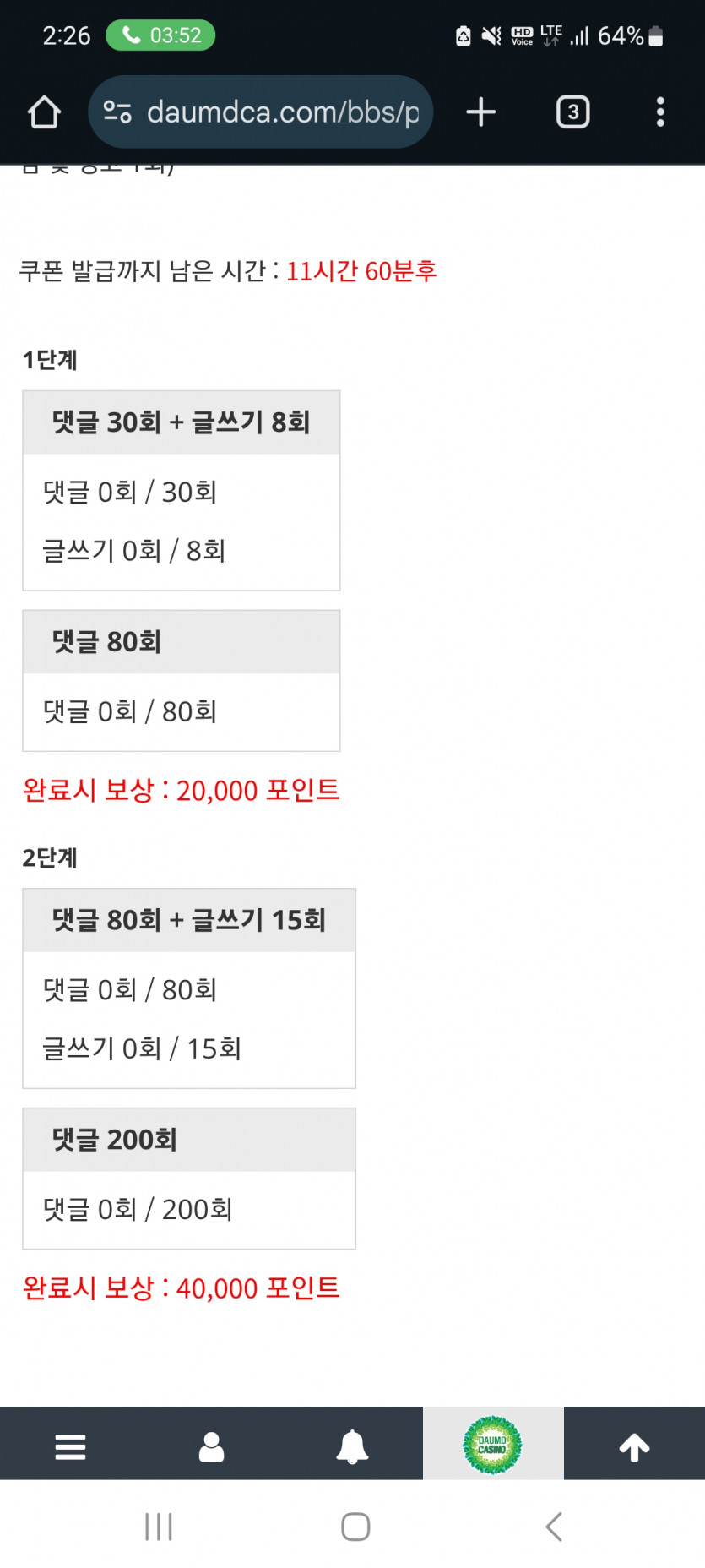 포인트론 가봅시다