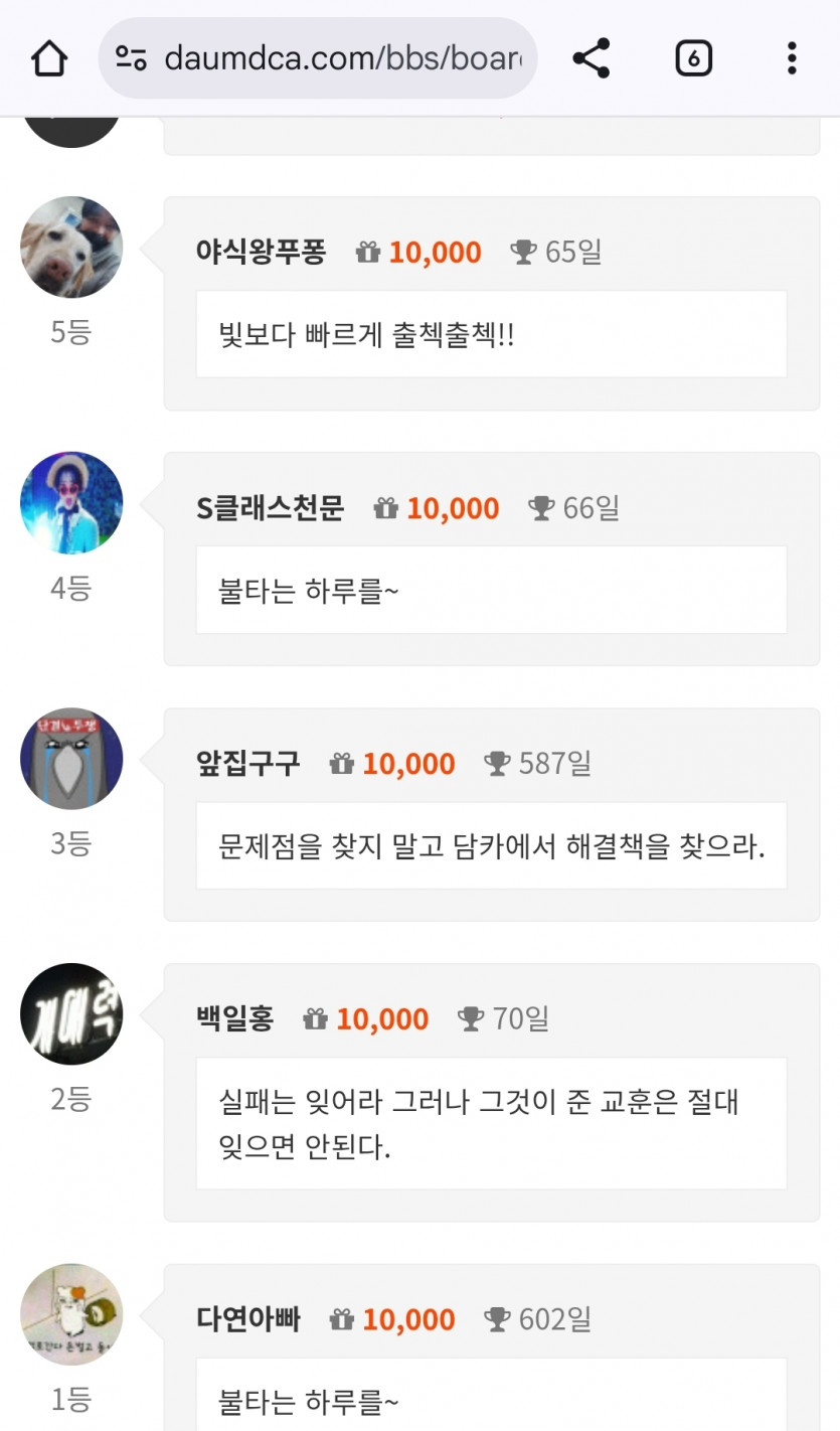 3등 나에스 ㅅㅅㅅ