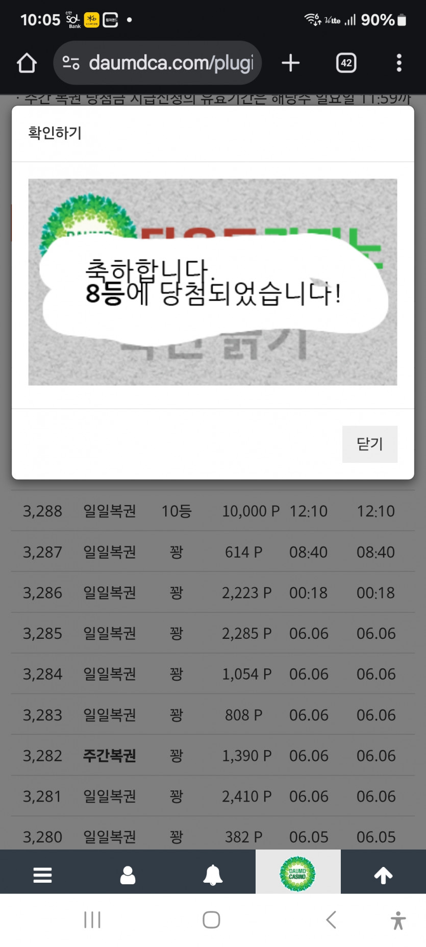 나이스 8등 ㅎ