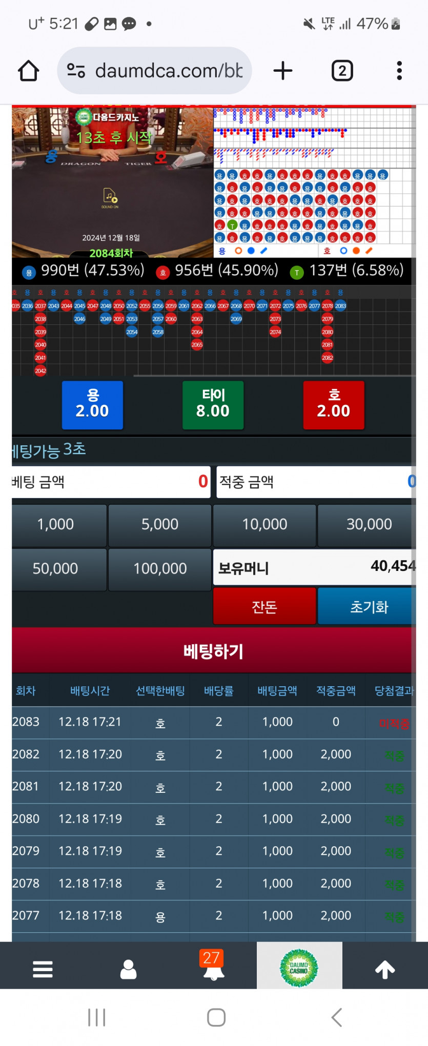 1등은나 용호6연승ㅅㅅㅅ