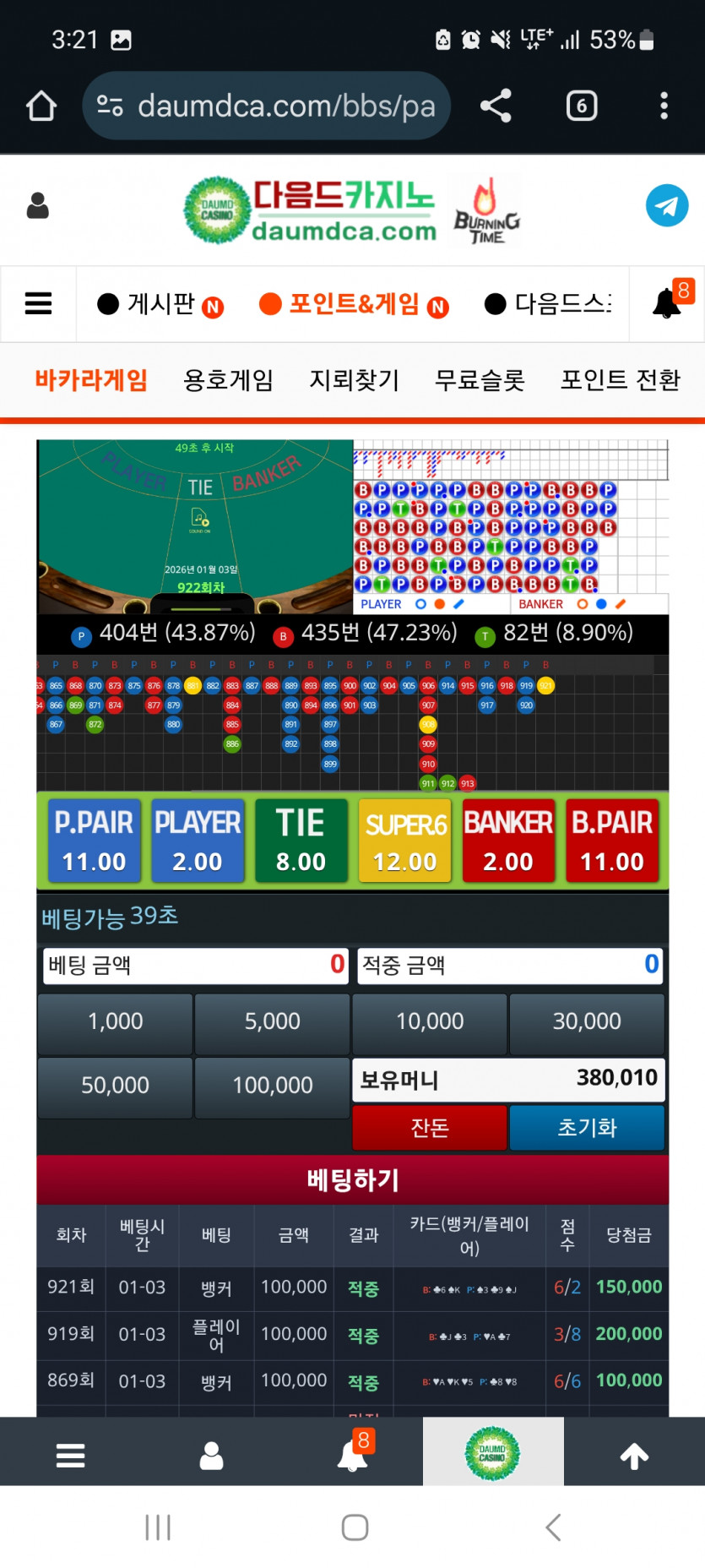 주말 포바는요ㄷㄷ