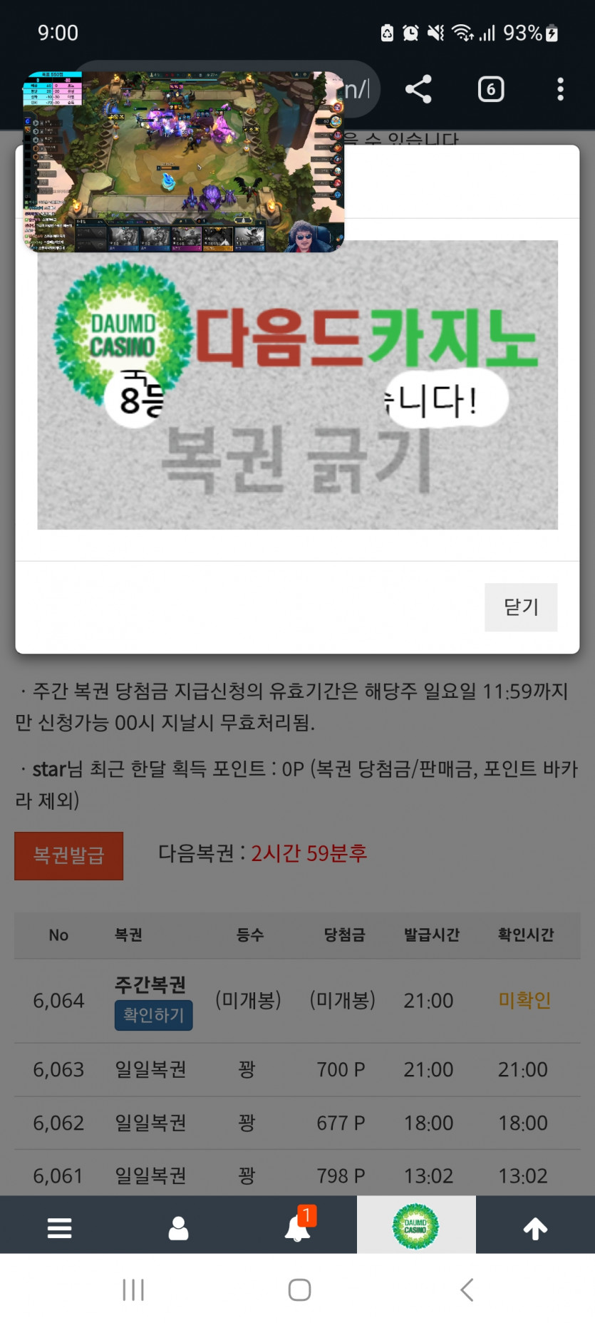 주 888 !!!