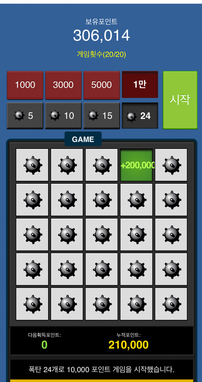 나이스 ㅅㅅ